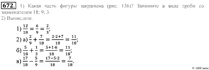 Математика, 5 класс, Зубарева, Мордкович, 2013, §39. Умножение и деление десятичной дроби на 10, 100, 1000 и т. д Задание: 672