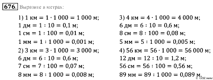 Математика, 5 класс, Зубарева, Мордкович, 2013, §40. Перевод величин в другие единицы измерения Задание: 676