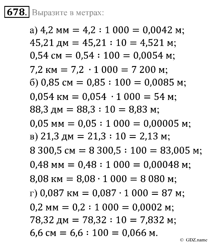 Математика, 5 класс, Зубарева, Мордкович, 2013, §40. Перевод величин в другие единицы измерения Задание: 678