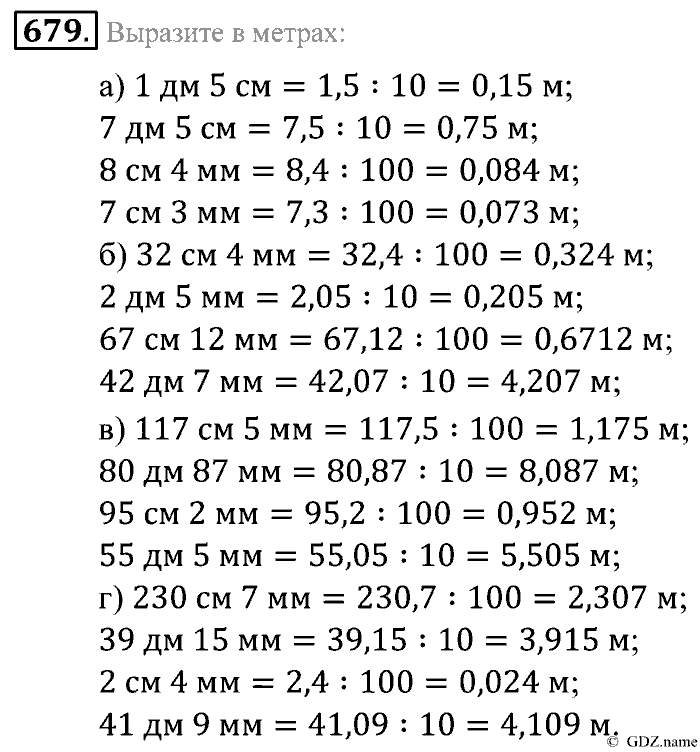 Математика, 5 класс, Зубарева, Мордкович, 2013, §40. Перевод величин в другие единицы измерения Задание: 679