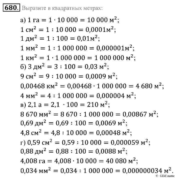 Математика, 5 класс, Зубарева, Мордкович, 2013, §40. Перевод величин в другие единицы измерения Задание: 680