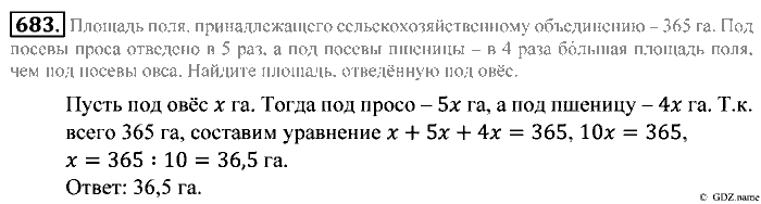 Математика, 5 класс, Зубарева, Мордкович, 2013, §40. Перевод величин в другие единицы измерения Задание: 683