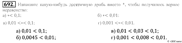Математика, 5 класс, Зубарева, Мордкович, 2013, §41. Сравнение десятичных дробей Задание: 692