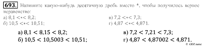 Математика, 5 класс, Зубарева, Мордкович, 2013, §41. Сравнение десятичных дробей Задание: 693