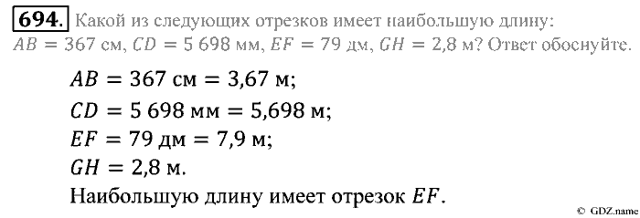 Математика, 5 класс, Зубарева, Мордкович, 2013, §41. Сравнение десятичных дробей Задание: 694