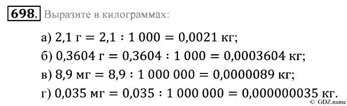 Математика, 5 класс, Зубарева, Мордкович, 2013, §41. Сравнение десятичных дробей Задание: 698