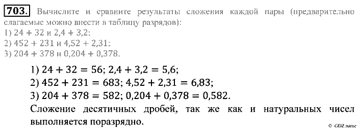 в магазин привезли 250 коробок в каждой коробке по 54 пачки. математика 5 класс никольский страница 137 номер 604. 452 математике 5. задача 5. гдз упражнение 72 5 класс.