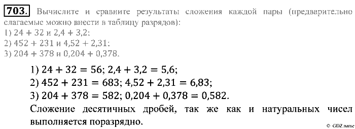 Математика, 5 класс, Зубарева, Мордкович, 2013, §42. Сложение и вычитание десятичных дробей Задание: 703