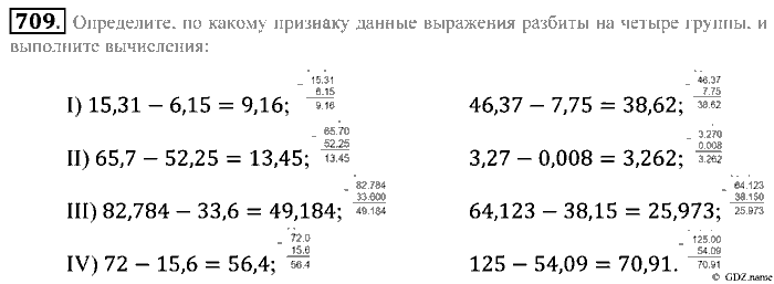 Математика, 5 класс, Зубарева, Мордкович, 2013, §42. Сложение и вычитание десятичных дробей Задание: 709