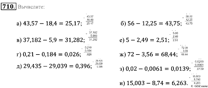 Математика, 5 класс, Зубарева, Мордкович, 2013, §42. Сложение и вычитание десятичных дробей Задание: 710