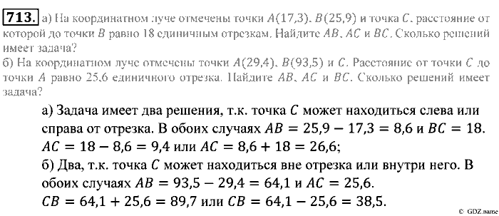 Математика, 5 класс, Зубарева, Мордкович, 2013, §42. Сложение и вычитание десятичных дробей Задание: 713
