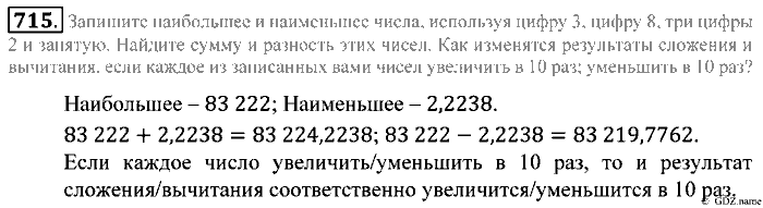 Математика, 5 класс, Зубарева, Мордкович, 2013, §42. Сложение и вычитание десятичных дробей Задание: 715