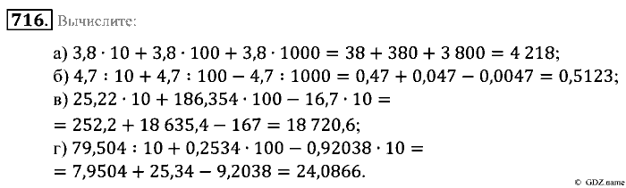Математика, 5 класс, Зубарева, Мордкович, 2013, §42. Сложение и вычитание десятичных дробей Задание: 716