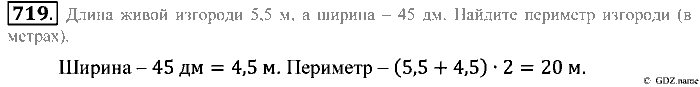 Математика, 5 класс, Зубарева, Мордкович, 2013, §42. Сложение и вычитание десятичных дробей Задание: 719