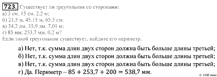 Математика, 5 класс, Зубарева, Мордкович, 2013, §42. Сложение и вычитание десятичных дробей Задание: 723
