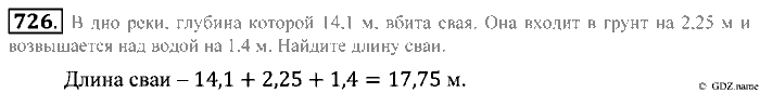 Математика, 5 класс, Зубарева, Мордкович, 2013, §42. Сложение и вычитание десятичных дробей Задание: 726