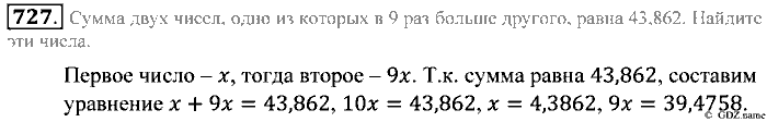 Математика, 5 класс, Зубарева, Мордкович, 2013, §42. Сложение и вычитание десятичных дробей Задание: 727