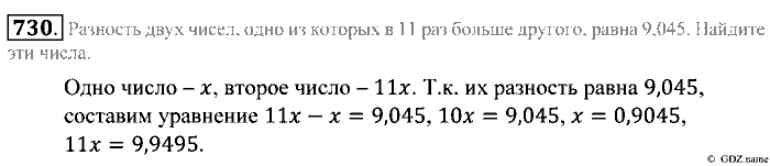 Математика, 5 класс, Зубарева, Мордкович, 2013, §42. Сложение и вычитание десятичных дробей Задание: 730