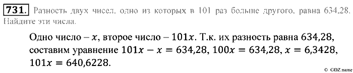 Математика, 5 класс, Зубарева, Мордкович, 2013, §42. Сложение и вычитание десятичных дробей Задание: 731