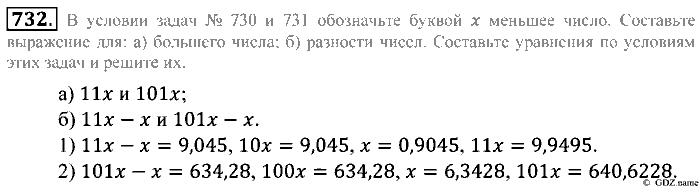 Математика, 5 класс, Зубарева, Мордкович, 2013, §42. Сложение и вычитание десятичных дробей Задание: 732