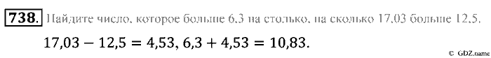 Математика, 5 класс, Зубарева, Мордкович, 2013, §42. Сложение и вычитание десятичных дробей Задание: 738