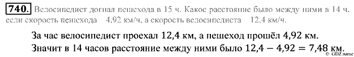 Математика, 5 класс, Зубарева, Мордкович, 2013, §42. Сложение и вычитание десятичных дробей Задание: 740