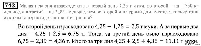 Математика, 5 класс, Зубарева, Мордкович, 2013, §42. Сложение и вычитание десятичных дробей Задание: 743