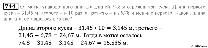Математика, 5 класс, Зубарева, Мордкович, 2013, §42. Сложение и вычитание десятичных дробей Задание: 744