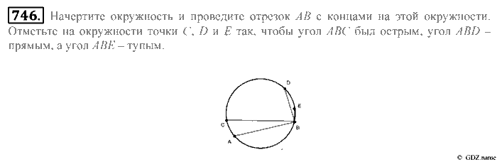 Математика, 5 класс, Зубарева, Мордкович, 2013, §42. Сложение и вычитание десятичных дробей Задание: 746