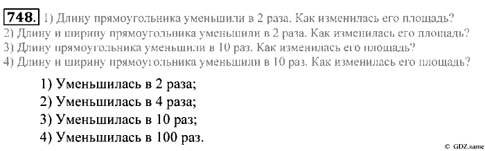 Математика, 5 класс, Зубарева, Мордкович, 2013, §42. Сложение и вычитание десятичных дробей Задание: 748