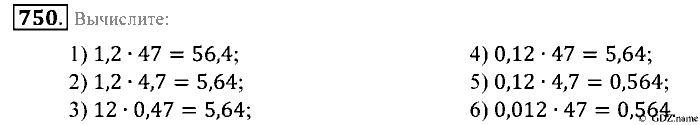 Математика, 5 класс, Зубарева, Мордкович, 2013, §43. Умножение десятичных дробей Задание: 750