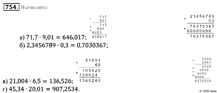 Математика, 5 класс, Зубарева, Мордкович, 2013, §43. Умножение десятичных дробей Задание: 754