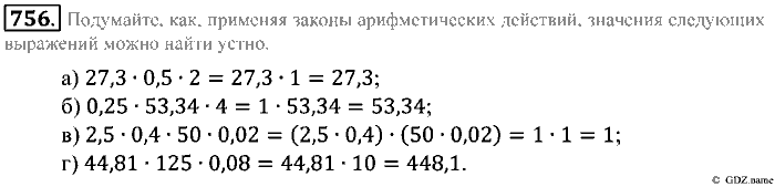 Математика, 5 класс, Зубарева, Мордкович, 2013, §43. Умножение десятичных дробей Задание: 756