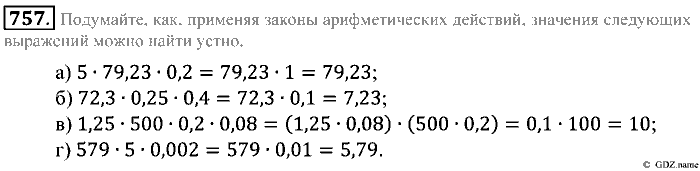 Математика, 5 класс, Зубарева, Мордкович, 2013, §43. Умножение десятичных дробей Задание: 757