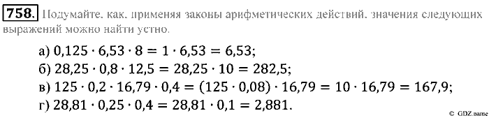Математика, 5 класс, Зубарева, Мордкович, 2013, §43. Умножение десятичных дробей Задание: 758