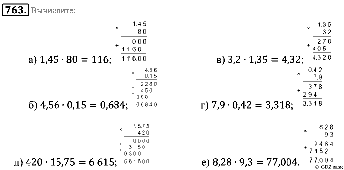 Математика, 5 класс, Зубарева, Мордкович, 2013, §43. Умножение десятичных дробей Задание: 763