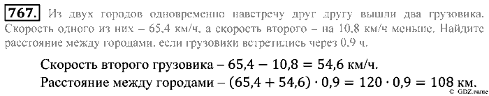 Математика, 5 класс, Зубарева, Мордкович, 2013, §43. Умножение десятичных дробей Задание: 767
