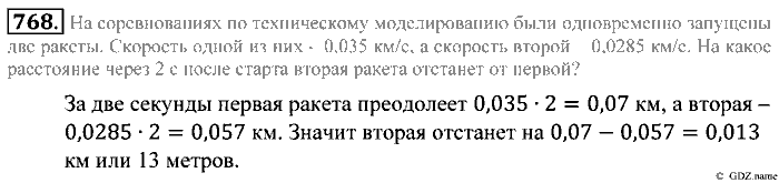 Математика, 5 класс, Зубарева, Мордкович, 2013, §43. Умножение десятичных дробей Задание: 768