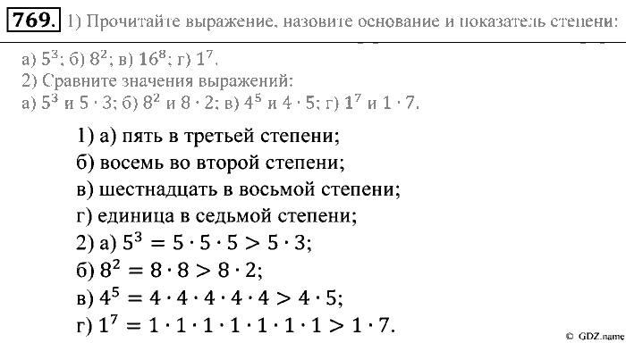 Математика, 5 класс, Зубарева, Мордкович, 2013, §44. Степень числа Задание: 769