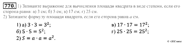 Математика, 5 класс, Зубарева, Мордкович, 2013, §44. Степень числа Задание: 770