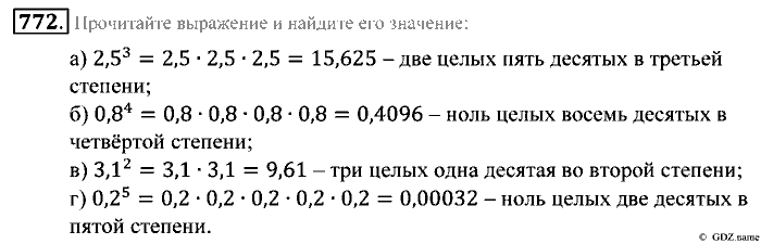 Математика, 5 класс, Зубарева, Мордкович, 2013, §44. Степень числа Задание: 772