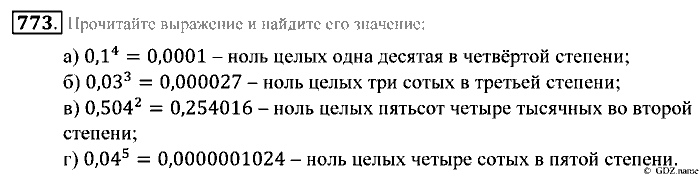 Математика, 5 класс, Зубарева, Мордкович, 2013, §44. Степень числа Задание: 773