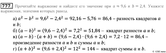 Математика, 5 класс, Зубарева, Мордкович, 2013, §44. Степень числа Задание: 777