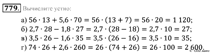 Математика, 5 класс, Зубарева, Мордкович, 2013, §44. Степень числа Задание: 779