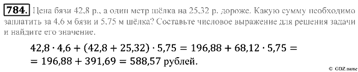 Математика, 5 класс, Зубарева, Мордкович, 2013, §44. Степень числа Задание: 784