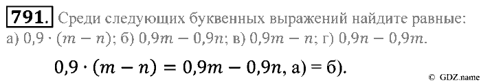 Математика, 5 класс, Зубарева, Мордкович, 2013, §44. Степень числа Задание: 791