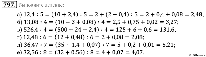Математика, 5 класс, Зубарева, Мордкович, 2013, §45. Среднее арифметическое. Деление десятичной дроби на натуральное число Задание: 797