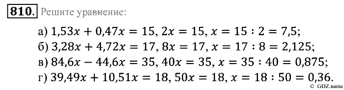 Математика, 5 класс, Зубарева, Мордкович, 2013, §45. Среднее арифметическое. Деление десятичной дроби на натуральное число Задание: 810