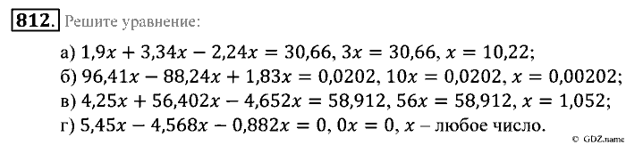 Математика, 5 класс, Зубарева, Мордкович, 2013, §45. Среднее арифметическое. Деление десятичной дроби на натуральное число Задание: 812