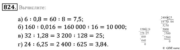 Математика, 5 класс, Зубарева, Мордкович, 2013, §46. Деление десятичной дроби на десятичную дробь Задание: 824